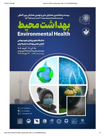 بیست و هشتمین همایش ملی و نهمین همایش بین المللی بهداشت محیط